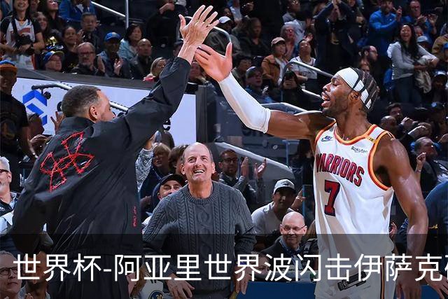 世界杯-阿亚里世界波闪击伊萨克破门 半场瑞典2-1突尼斯